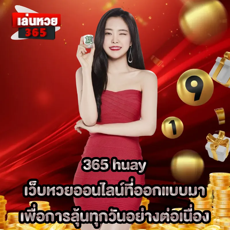 365 huay